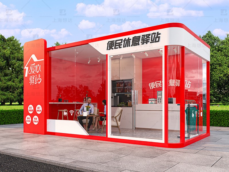 可移動蘋果艙創意集裝箱便民休息驛站戶外陽光房活動室